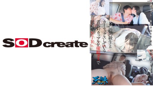 107TENC-002 A young couple having car sex with a college classmate is forced to sleep with gas and NTR Target: 2nd year student at the Faculty of Education Boyfriend: 2nd year information design student