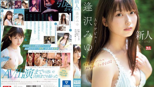 SONE-004 Người mới đến NO.1STYLE Miyu Aizawa AV ra mắt Quá trình chuyển đổi AV của một thần tượng thực sự, bản ghi hoàn chỉnh-