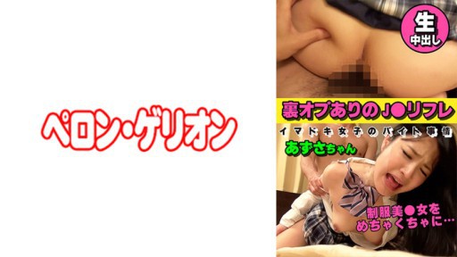 594PRGO-263 J○ giới thiệu các hoạt động hậu trường Tình hình công việc bán thời gian của những cô gái hiện đại Azusa-chan