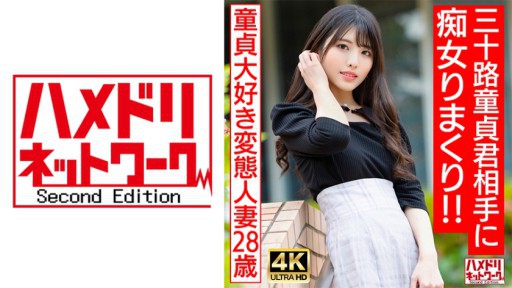 328HMDNV-676 Một người phụ nữ có chồng hư hỏng, yêu trinh tiết (28) làm tất cả những gì mình muốn với một trinh nữ 30 tuổi!