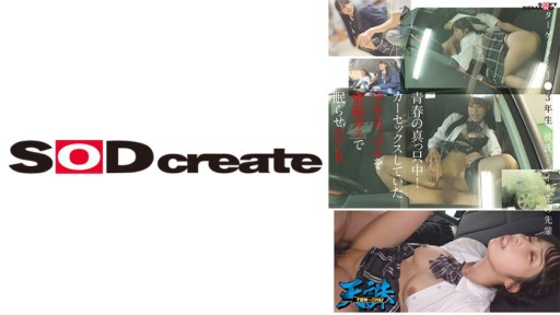 107TENC-004 Giữa tuổi thanh xuân! Một cặp sinh viên quan hệ tình dục trong ô tô bị đưa vào giấc ngủ bằng xăng và NTR Đối tượng: Sinh viên năm cuối Bạn trai: Sinh viên năm cuối đang đi làm bán thời gian.