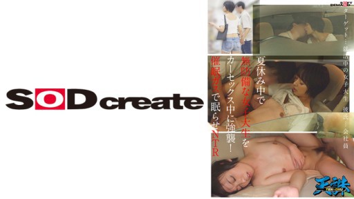 107TENC-005 Một nữ sinh viên đại học không có khả năng tự vệ bị hành hung khi quan hệ tình dục trên ô tô trong kỳ nghỉ hè! Đối tượng NTR: Nữ sinh viên đại học đang tìm việc Bạn trai: Nhân viên văn phòng