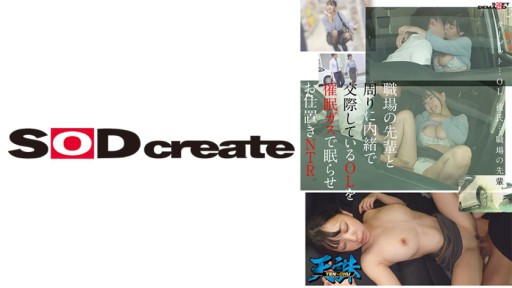 107TENC-006 Nữ nhân viên văn phòng có quan hệ bí mật với cấp trên tại nơi làm việc bị ép ngủ bằng gas và bị trừng phạt NTR.Target...Bạn trai của nữ nhân viên văn phòng...Cấp trên tại nơi làm việc