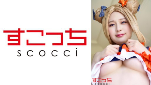 362SCOH-135 Hãy để một cô gái xinh đẹp cosplay được lựa chọn cẩn thận và thụ thai cho con tôi! [Abigail 3] Maina Yuuri
