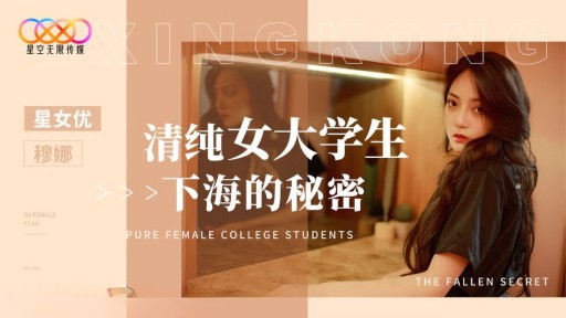 XK-8191 Bí quyết đi biển của nữ sinh trong sáng