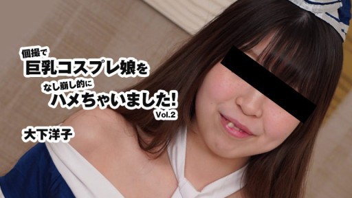 HEYZO-3175 Tôi đã đụ một cô gái cosplay ngực bự trong một video riêng tư! Tập 2