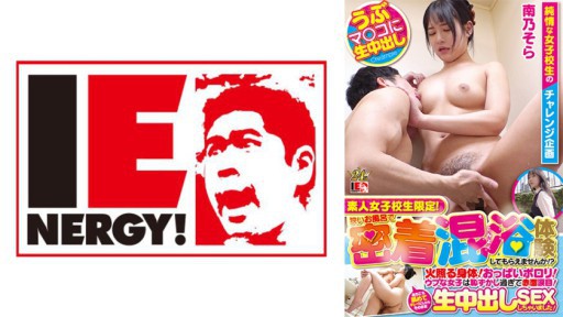 109IENFH-23101 Chỉ dành cho nữ sinh nghiệp dư! Bạn có muốn trải nghiệm tắm hỗn hợp tiếp xúc gần gũi trong một bồn tắm nhỏ không? ? Một cơ thể đang cháy! Bộ ngực thật luộm thuộm! Những cô gái ngây thơ xấu hổ đến mức đỏ mặt và rơi nước mắt! Sau khi tôi liếm khắp nơi và làm sạch nó, tôi đã quan hệ tình dục với bánh kem tươi!