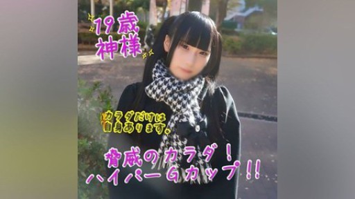 FC2PPV-4137487 Piper G-cup đầy đe dọa thật quyến rũ! Bạn có thể xuất tinh chỉ với cơ thể của cô ấy! kem