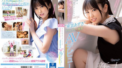 CAWD-336 'Azusa Shinonome', một tân binh đã dồn cả tuổi trẻ của mình vào bóng chày, có màn ra mắt AV đầy cảm hứng