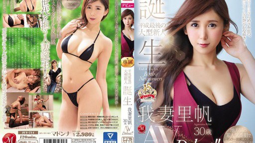 JUY-714 Người mới lớn cuối cùng của thời đại Heisei sinh ra là Riho Agatsuma AV Debut 30 tuổi! !