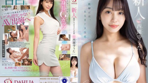 DLDSS-255 Cô giáo mới có ham muốn tình dục lạ thường Uta Saionji AV ra mắt