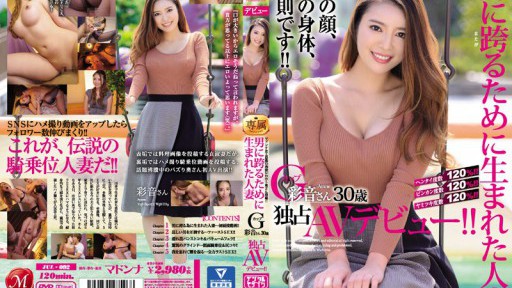 JUL-092 Married G Cup Ayane 30-year-old Exclusive AV Debut