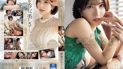 MEYD-884 Người mới đến Kanae Yumemi, 34 tuổi, cô gái tuyệt vời nhất khiến bạn không thể rời mắt