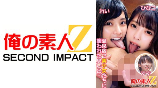 765ORECS-096 Ký ức bị gái xinh tấn công ở quán trọ suối nước nóng Rei Hinako Suzu