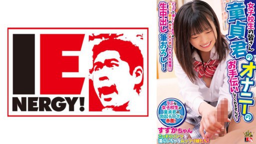 109IENFH-30603 Các nữ sinh thân mến, các bạn có vui lòng giúp các trinh nữ thủ dâm được không? Một nữ sinh thuần khiết và tốt bụng bị kích thích bởi con cặc cứng rắn của chàng trai Cherry! ? Bàn chải kem thô toàn bộ! Suzuka-chan