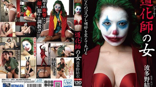 BDA-111 Nữ hề Yui Hatano