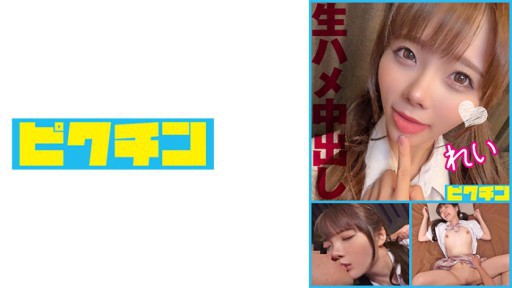 727PCHN-098 Creampie hai lần cho một cô gái xinh đẹp quỷ nhỏ siêu dễ thương thích quan hệ tình dục thô sơ!