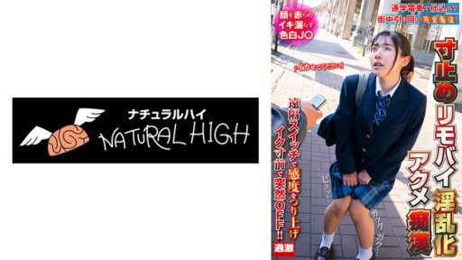 116NHDTB-81901 A lewd orgasm molester on a remote control bike, a fair-skinned J○ who blushes and leaks orgasms