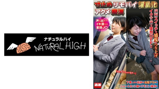 116NHDTB-81902 Dừng xe đạp từ xa kẻ quấy rối cực khoái dâm dục J○ khuôn mặt trẻ con, người thậm chí không thể tạo ra âm thanh và run rẩy