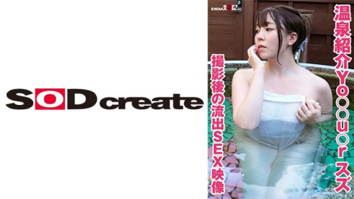 107KSFN-008 Giới thiệu suối nước nóng Yo○○u○r Suzu bị rò rỉ video sex sau khi quay phim