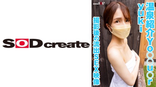 107KSFN-010 Giới thiệu suối nước nóng Yo○○u○r yuki Video SEX bị rò rỉ sau khi quay