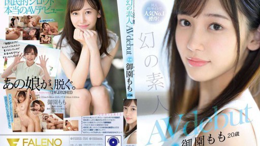 FSDSS-754 Mức độ phổ biến số 1 trên trang AV doujin! Phantom nghiệp dư Momo Misono 20 tuổi AVdebut
