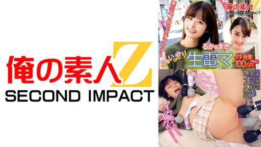 765ORECS-113 Nếu bạn có thể chịu đựng được nguồn điện thô đến mức mình muốn thì bạn sẽ phải trả 1 triệu yên! Ruka & Maki