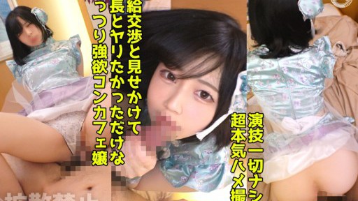 DDHP-048 Gian lận tình dục với một cô gái quán cà phê hầu gái Trung Quốc!