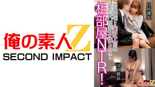 765ORECS-122 Phòng chung NTR! Cấp dưới dụ dỗ sếp nữ đã có gia đình đi công tác và ngoại tình! Trưởng phòng Himura Takarada Trưởng phòng