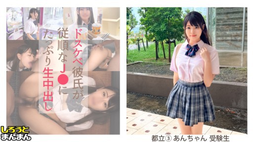 SIMM-875 An (18), lắc bộ ngực to xinh đẹp của mình, là một J♪♪ tinh nghịch Nhồi nhét âm hộ đầy lông và nhét nó vào nguyên!