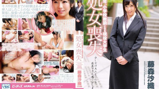 ZEX-287 Hiện đang là sinh viên đại học, năm sau sẽ trở thành giáo viên tiểu học. Mất trinh. Saori Fujimori (22 tuổi)