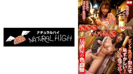 116NHDTB-90404 Cô gái bán thời gian đỏ mặt khi phục vụ khách hàng 15 Cô gái da trắng ở quán bar