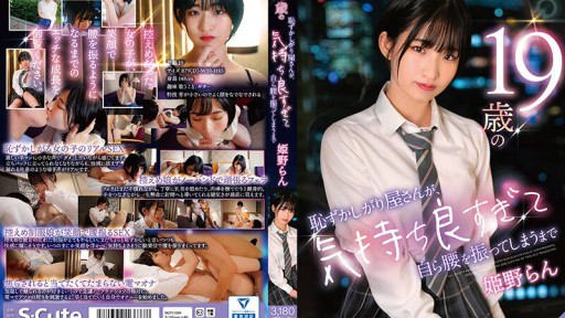 SQTE-529 Một cô gái 19 tuổi nhút nhát cảm thấy dễ chịu đến mức bắt đầu lắc hông Ran Himeno