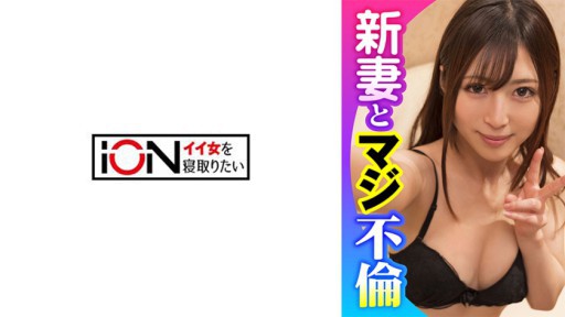 422ION-171 Sếp cũ tẩm bổ cho vợ mới cưới được nửa năm và xuất tinh vào bên trong cô ấy