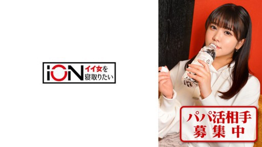 422ION-173 Người đàn ông yêu ngực khủng và quay video sex bố để phục vụ bạn trai