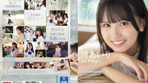 SONE-172 Người mới đến NO.1STYLE Airi Nagisa AV ra mắt
