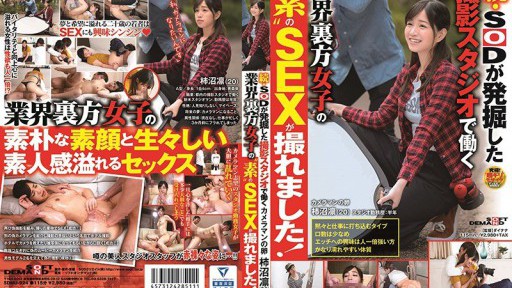 SDMU-924 Tiếp tục - Chúng tôi đã ghi lại được giới tính 'thật' của một cô gái ở hậu trường làm việc trong studio chụp ảnh do SOD phát hiện!