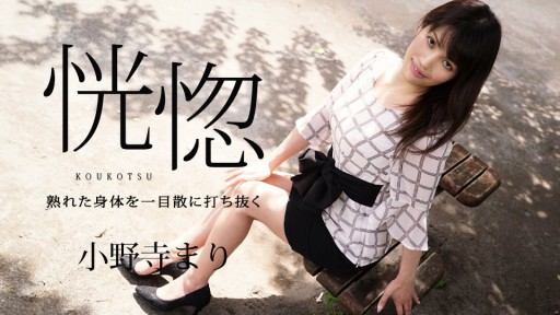 Caribbeancom 032624-001 Thuốc lắc ~ Đấm xác chín ngay lập tức ~