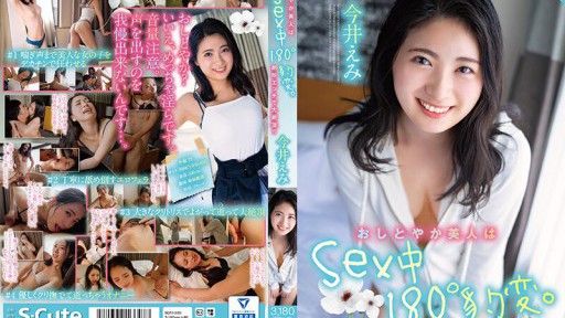 SQTE-533 Người phụ nữ xinh đẹp duyên dáng bỗng thay đổi 180 độ khi quan hệ. Đỉnh cao tuyệt vời với tiếng la hét tình dục! ! Emi Imai