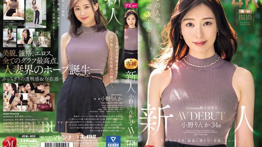 JUQ-631 Người mới độc quyền siêu lớn của Madonna Rinka Ono 34 tuổi AV DEBUT Vô cùng gây nghiện, vẻ đẹp và sự gợi tình đốt cháy tâm trí bạn.