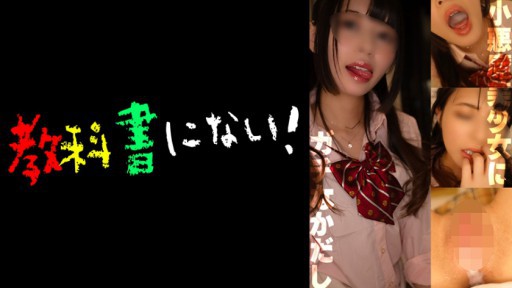 750KKNN-011 Con gái mạnh mẽ không bằng người lớn nghịch ngợm - Kỷ lục về cách sống của người cha.