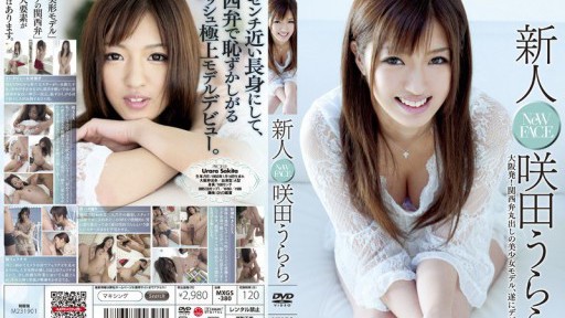 MXGS-380 Người mới đến Urara Sakita