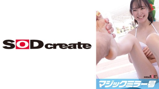 107MMGH-309 Vấn đề về Gương ma thuật: Mặc đồ bơi và mát-xa chân cho cư dân của tỉnh không có biển!