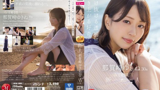 JUQ-660 Người mới đến Yukine Nagasaki 30 tuổi AV DEBUT Cảm giác rõ ràng và sự tò mò ngày càng tăng.