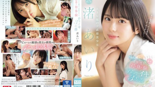 SONE-173 Airi Nagisa, một cô gái xinh đẹp với đôi mắt to và tầm nhìn thẳng, cảm thấy thật tuyệt! Lần đầu trải nghiệm, 3 lần cực khoái thực sự