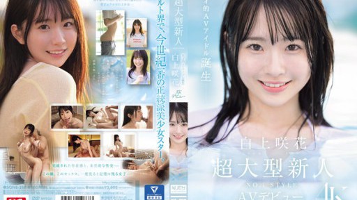 SONE-218 Super newcomer NO.1STYLE Shirakami Sakika AV debut