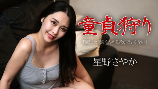 Caribbeancom 050124-001 Săn Trinh Nữ - Ham muốn tình dục của trinh nữ đã thức tỉnh là không thể kiềm chế được! ~