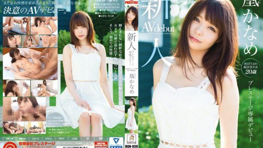 BGN-039 Người mới đến Prestige ra mắt độc quyền Kaname Otori