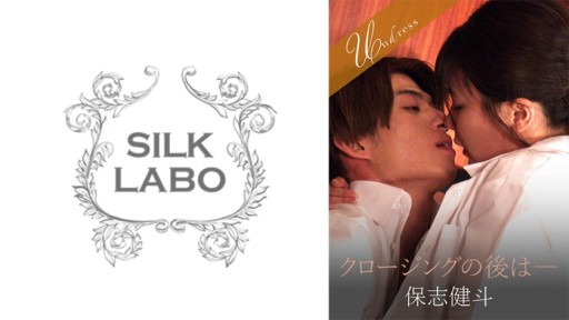 SILKU-109 Sau khi kết thúc - Có phải Yukari không?