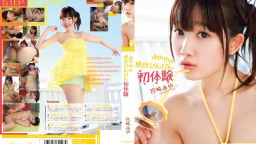 KAWD-528 Trải nghiệm đầu tiên về chai nhạy cảm của Aya Aya Miyazaki